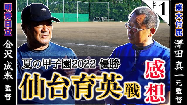 104回甲子園について