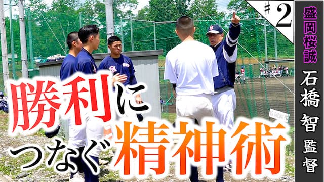 野球の指導と心の指導